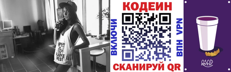 Codein Purple Drank  цена наркотик  Шацк 
