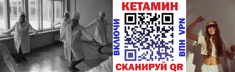 Кетамин VHQ  Шацк 