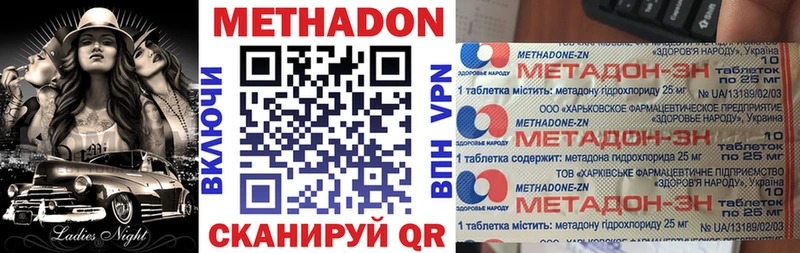 МЕТАДОН мёд  Шацк 